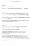Пояснения к Повестке дня